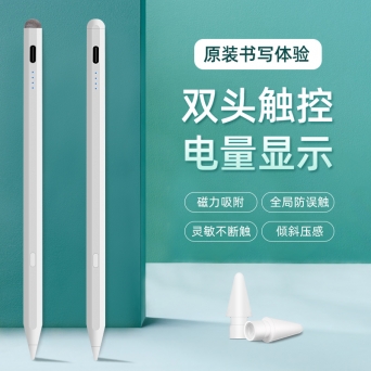 天津苹果专用手写笔定制